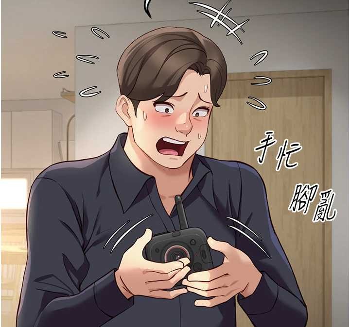 魯蛇社畜的金手指第59話-重回大學時代 第41頁