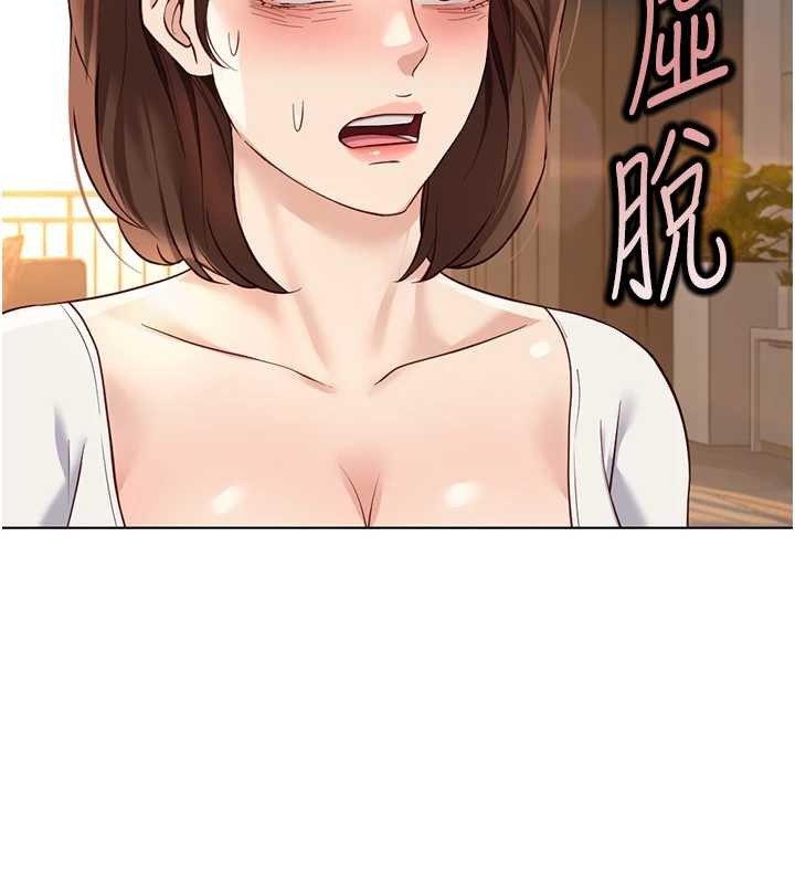 魯蛇社畜的金手指第59話-重回大學時代 第44頁