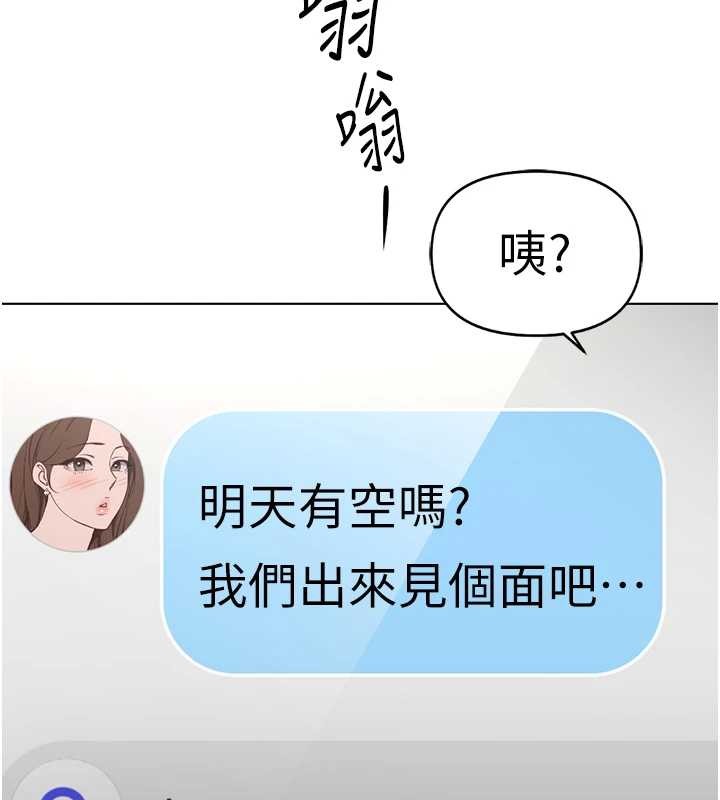 魯蛇社畜的金手指第59話-重回大學時代 第54頁