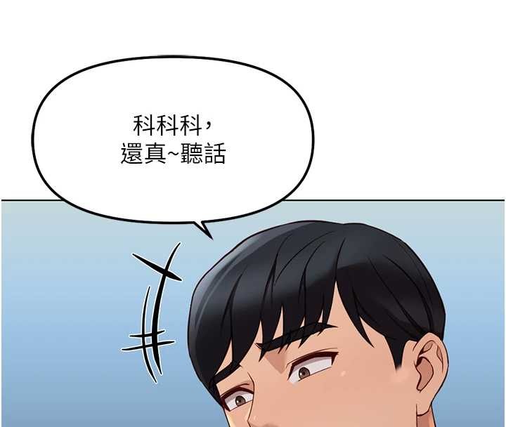 魯蛇社畜的金手指第59話-重回大學時代 第49頁