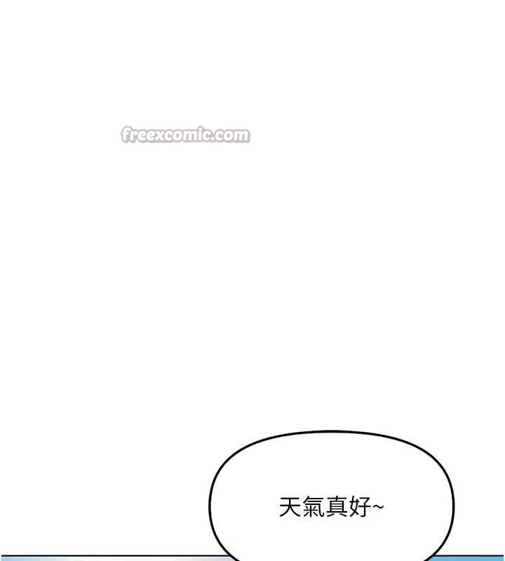 魯蛇社畜的金手指第59話-重回大學時代 第56頁