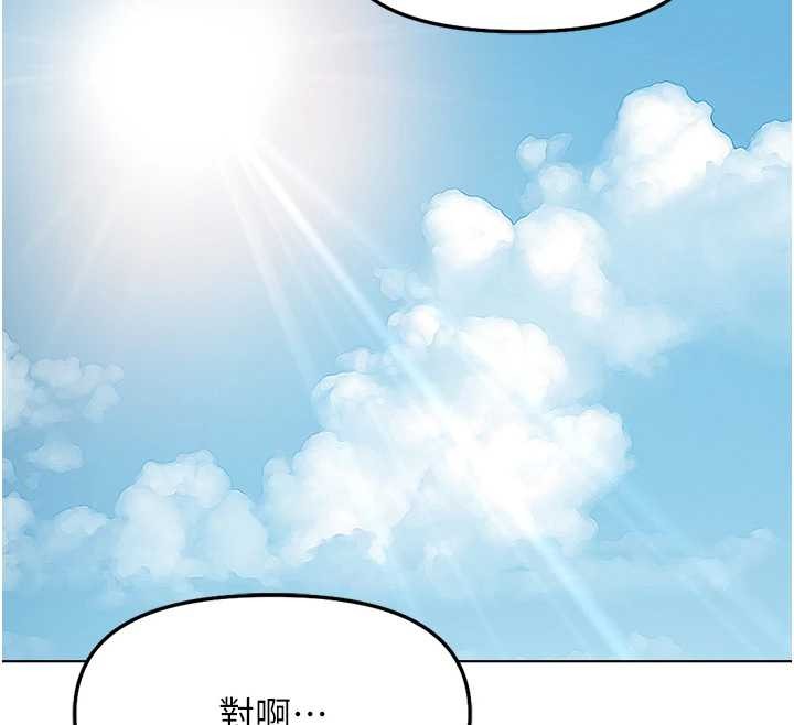 魯蛇社畜的金手指第59話-重回大學時代 第57頁