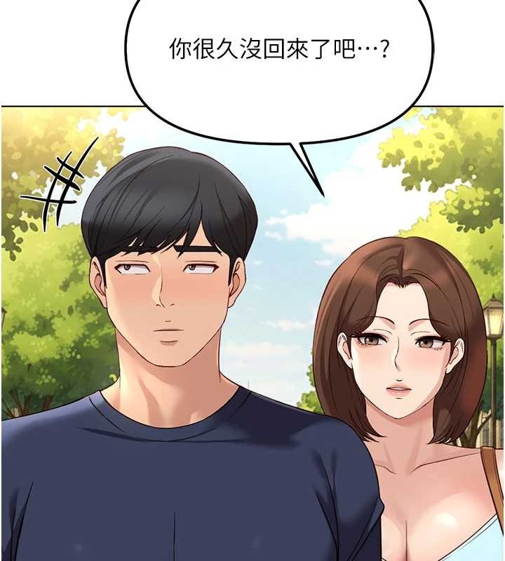 魯蛇社畜的金手指第59話-重回大學時代 第59頁