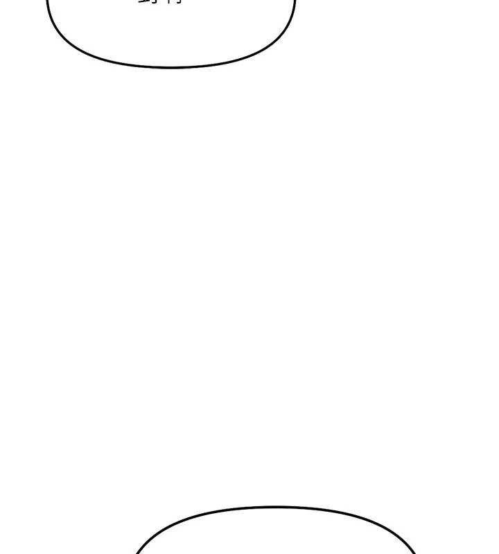 魯蛇社畜的金手指第59話-重回大學時代 第58頁