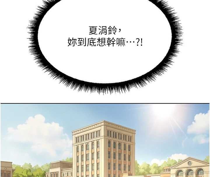 魯蛇社畜的金手指第59話-重回大學時代 第61頁