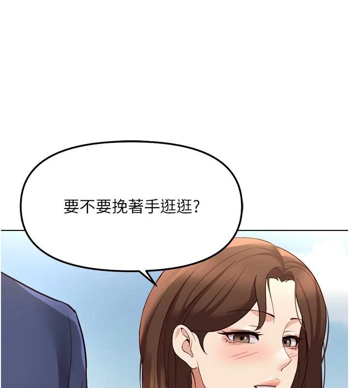 魯蛇社畜的金手指第59話-重回大學時代 第63頁
