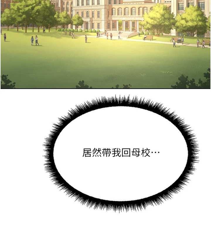 魯蛇社畜的金手指第59話-重回大學時代 第62頁