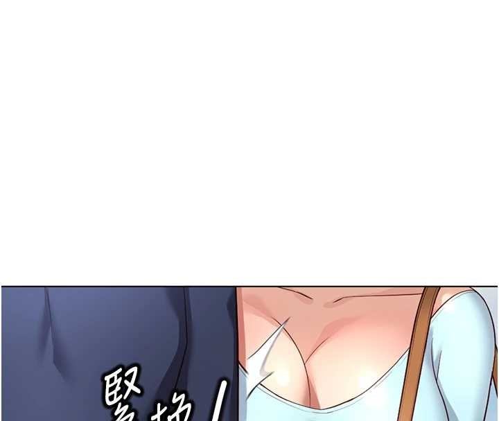 魯蛇社畜的金手指第59話-重回大學時代 第65頁