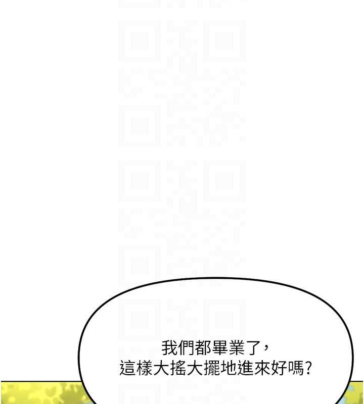 魯蛇社畜的金手指第59話-重回大學時代 第67頁