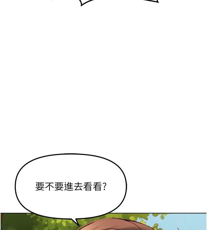 魯蛇社畜的金手指第59話-重回大學時代 第77頁