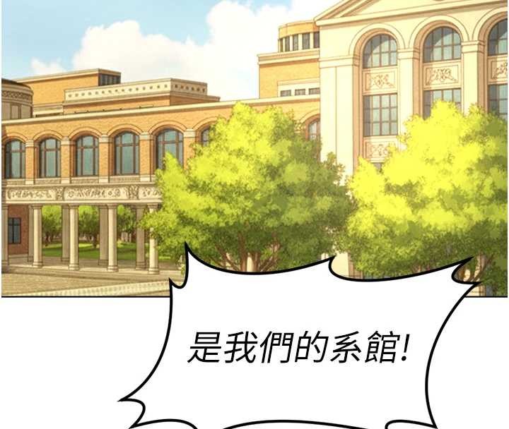 魯蛇社畜的金手指第59話-重回大學時代 第76頁