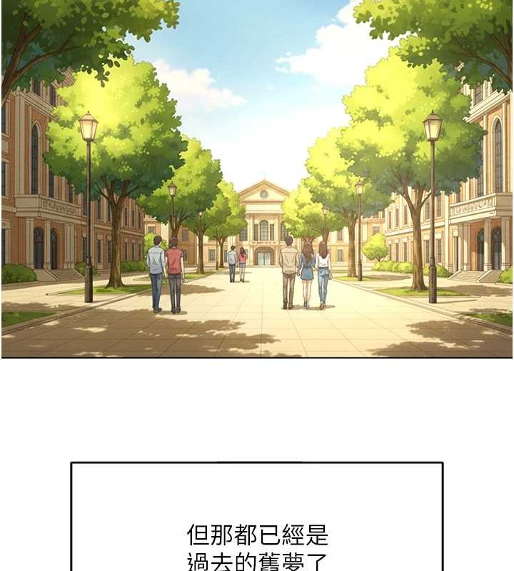魯蛇社畜的金手指第59話-重回大學時代 第74頁