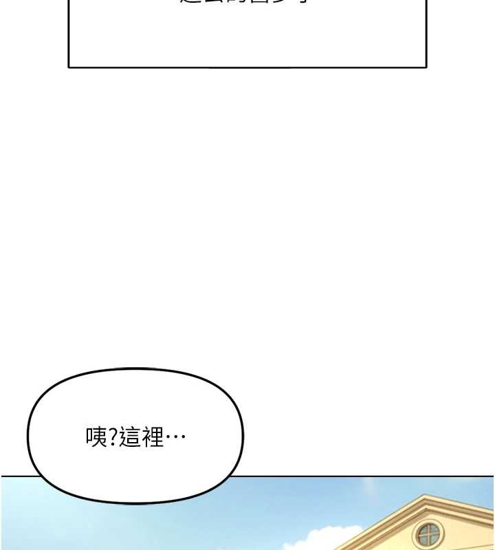 魯蛇社畜的金手指第59話-重回大學時代 第75頁