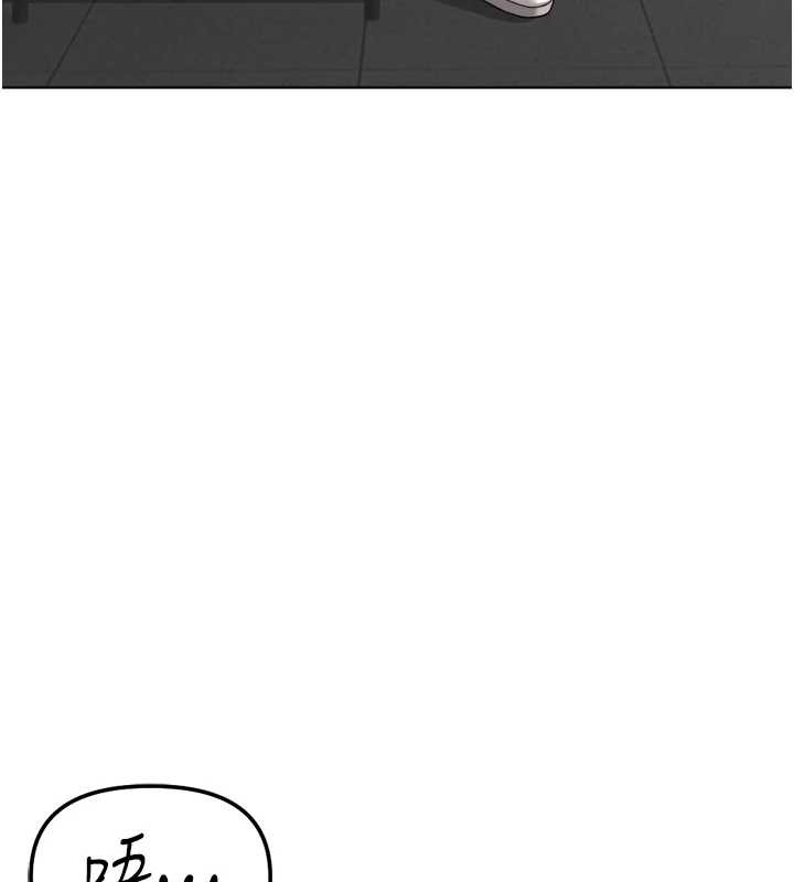 魯蛇社畜的金手指第59話-重回大學時代 第87頁