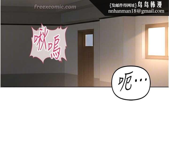 魯蛇社畜的金手指第59話-重回大學時代 第84頁