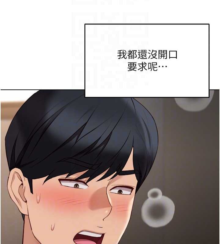 魯蛇社畜的金手指第59話-重回大學時代 第90頁