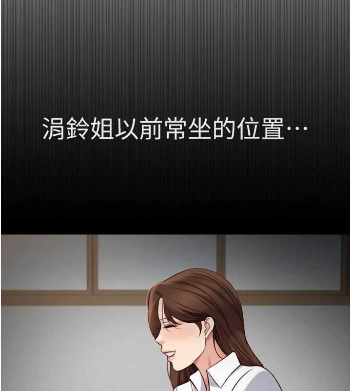 魯蛇社畜的金手指第59話-重回大學時代 第95頁