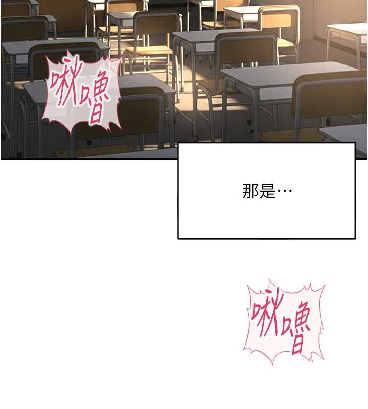 魯蛇社畜的金手指第59話-重回大學時代 第93頁