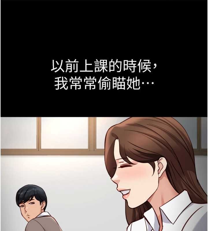 魯蛇社畜的金手指第59話-重回大學時代 第99頁