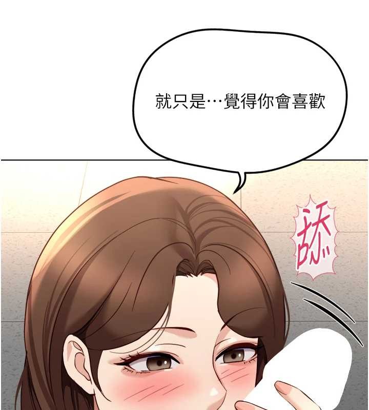 魯蛇社畜的金手指第59話-重回大學時代 第108頁