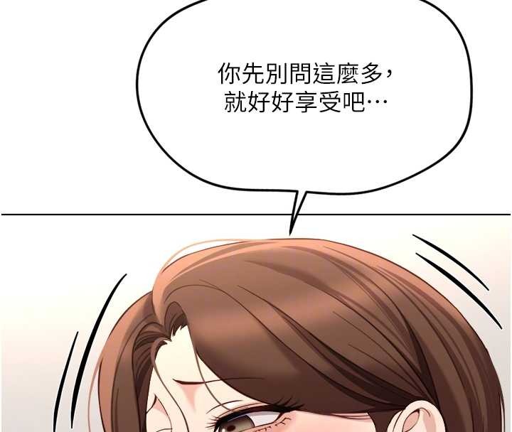 魯蛇社畜的金手指第59話-重回大學時代 第114頁