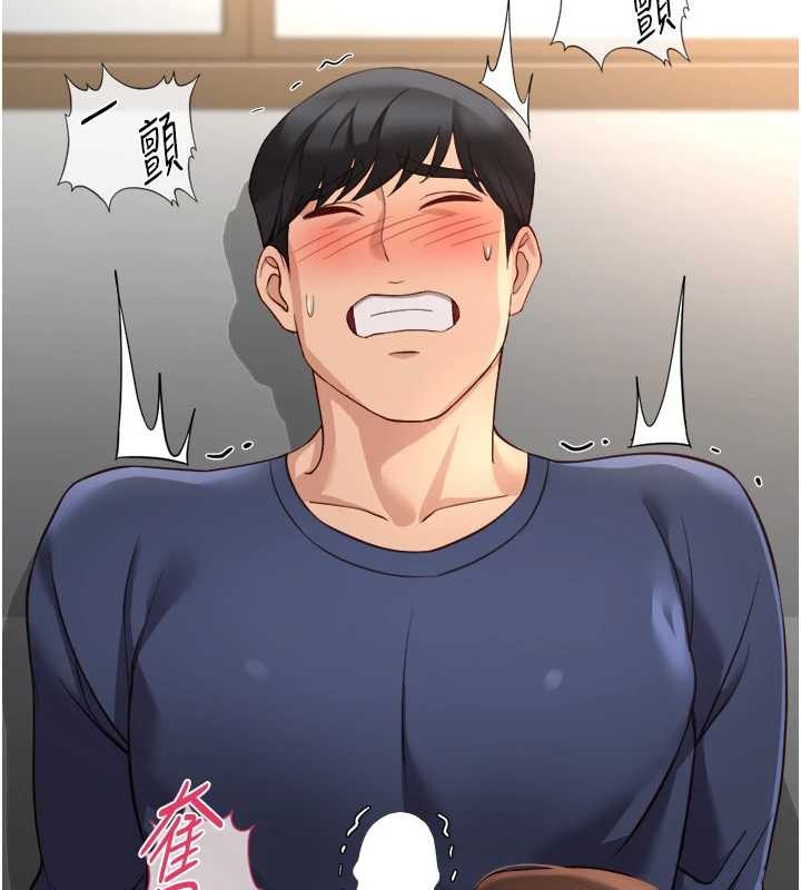 魯蛇社畜的金手指第59話-重回大學時代 第117頁