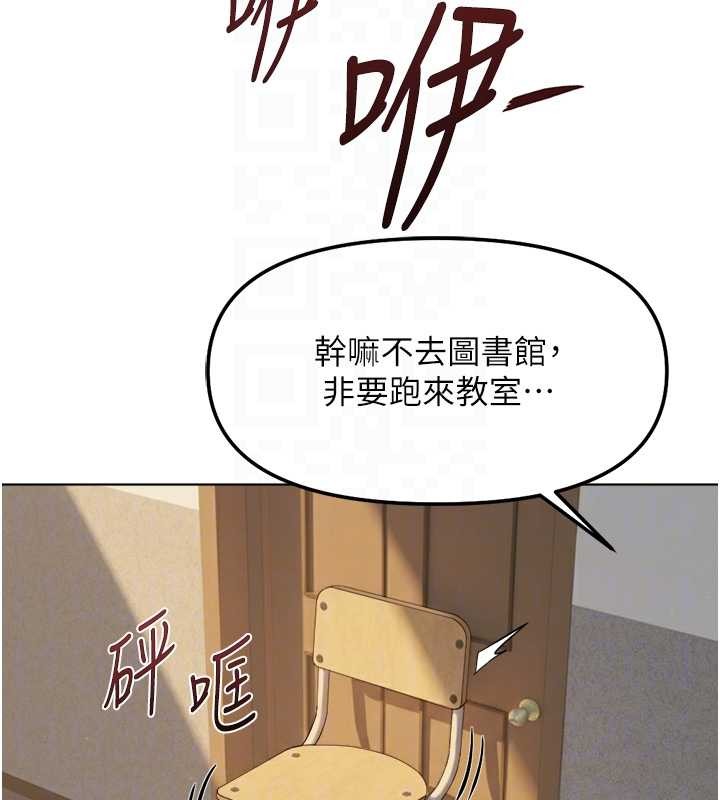 魯蛇社畜的金手指第59話-重回大學時代 第121頁