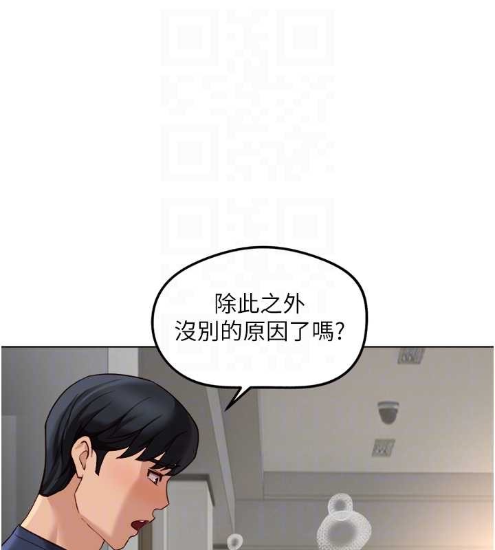 魯蛇社畜的金手指第59話-重回大學時代 第111頁