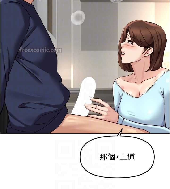 魯蛇社畜的金手指第59話-重回大學時代 第112頁