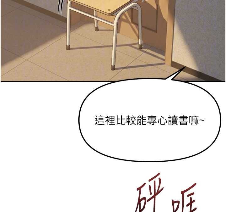魯蛇社畜的金手指第59話-重回大學時代 第122頁