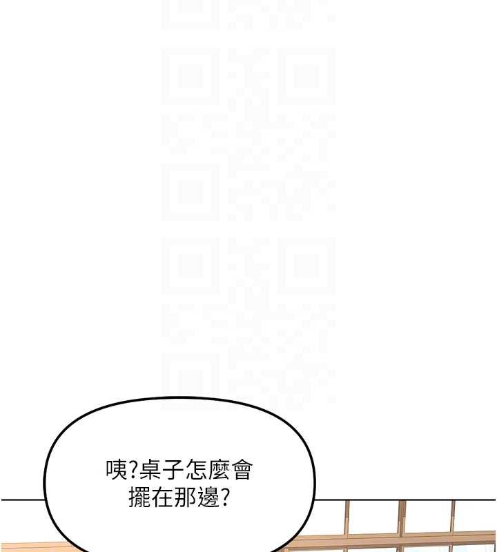 魯蛇社畜的金手指第59話-重回大學時代 第129頁