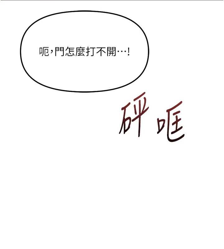 魯蛇社畜的金手指第59話-重回大學時代 第125頁