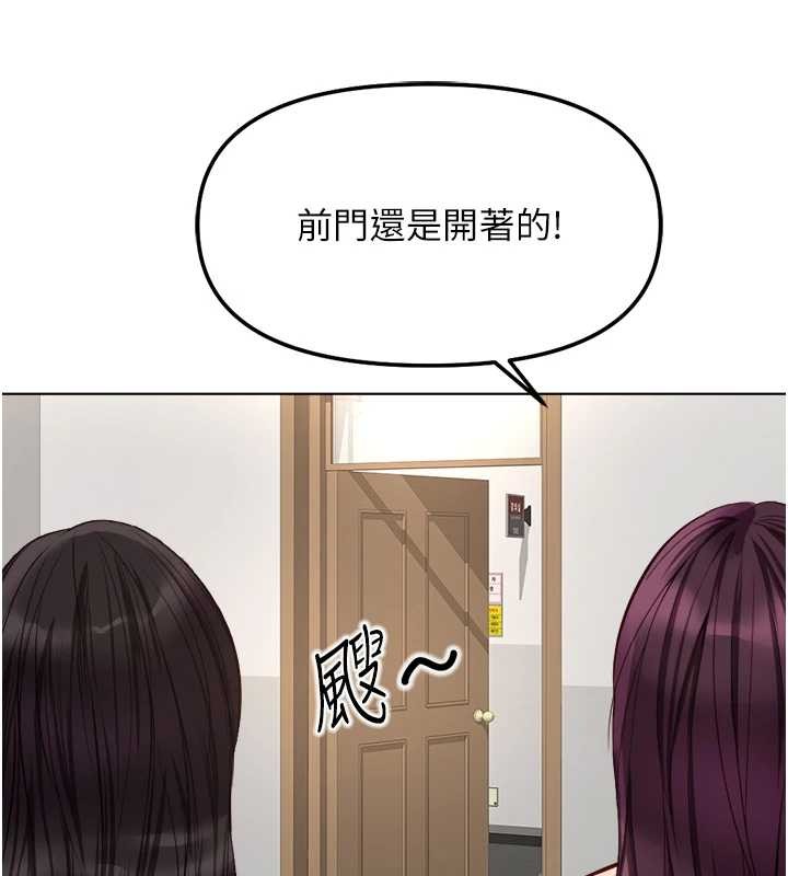 魯蛇社畜的金手指第59話-重回大學時代 第132頁