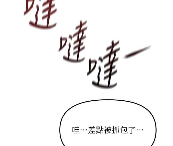 魯蛇社畜的金手指第59話-重回大學時代 第134頁