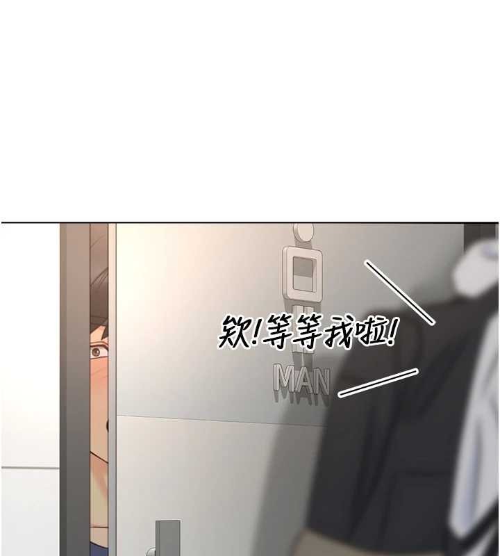 魯蛇社畜的金手指第59話-重回大學時代 第143頁