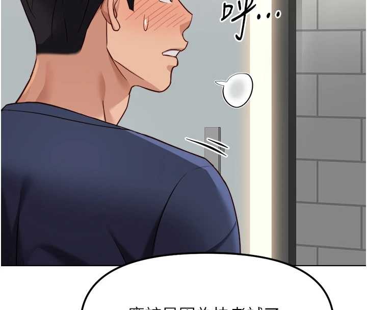 魯蛇社畜的金手指第59話-重回大學時代 第146頁