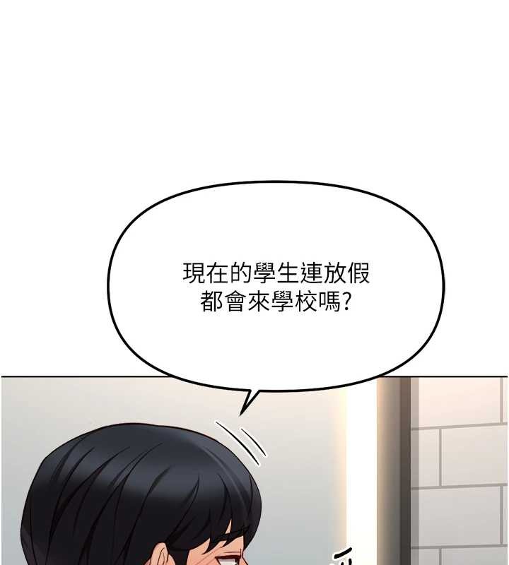 魯蛇社畜的金手指第59話-重回大學時代 第145頁
