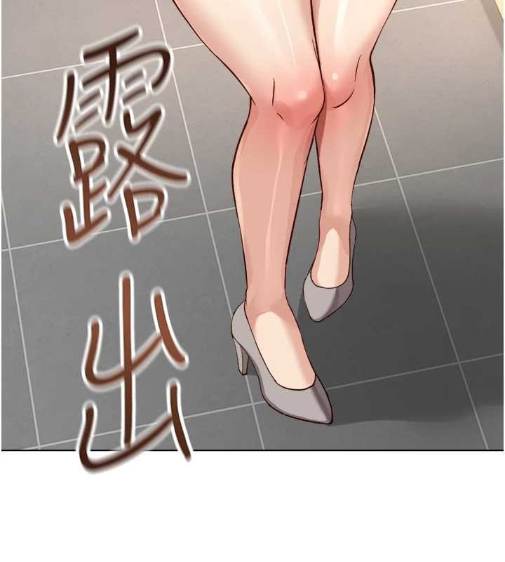 魯蛇社畜的金手指第59話-重回大學時代 第153頁