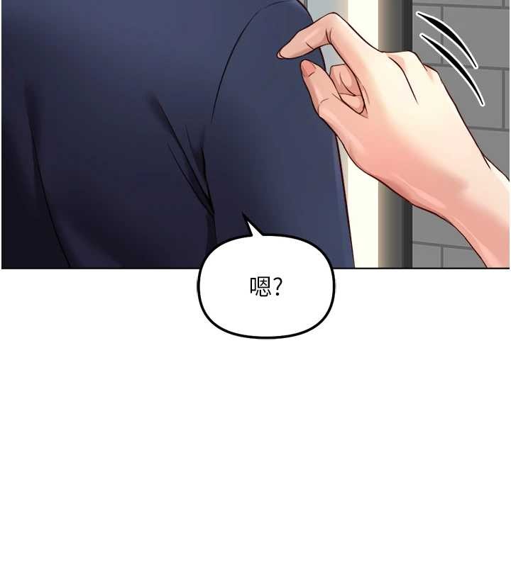 魯蛇社畜的金手指第59話-重回大學時代 第149頁