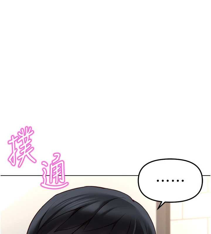 魯蛇社畜的金手指第59話-重回大學時代 第155頁