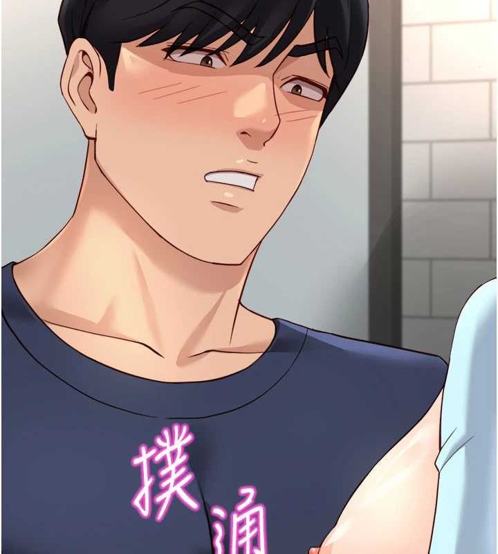 魯蛇社畜的金手指第59話-重回大學時代 第156頁