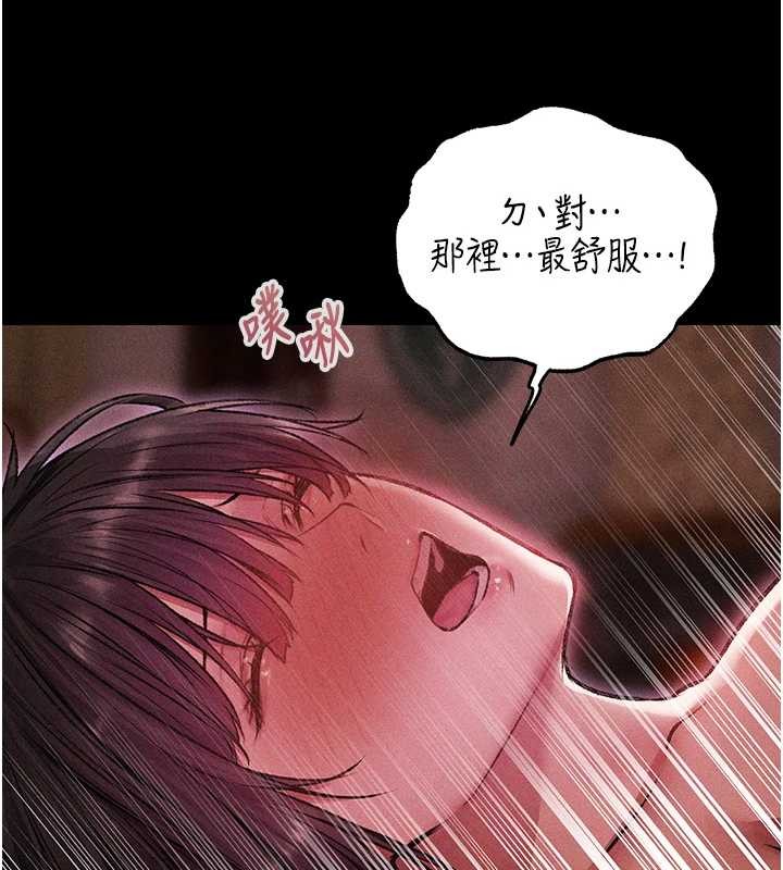 異界獵妻人第115話-成功收服天下一劍 第6頁