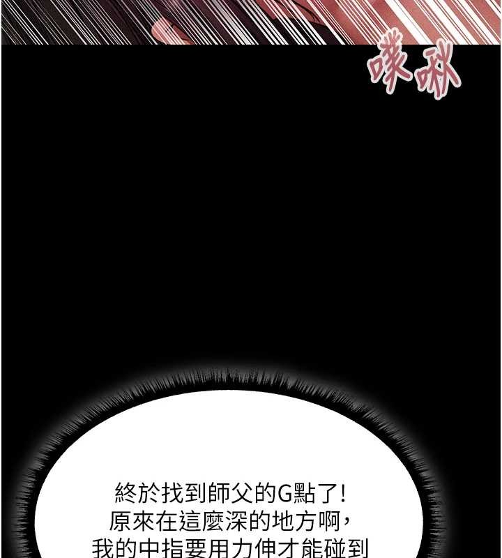 異界獵妻人第115話-成功收服天下一劍 第7頁