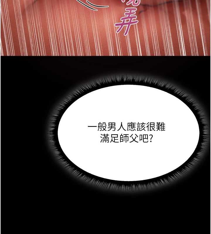 異界獵妻人第115話-成功收服天下一劍 第9頁