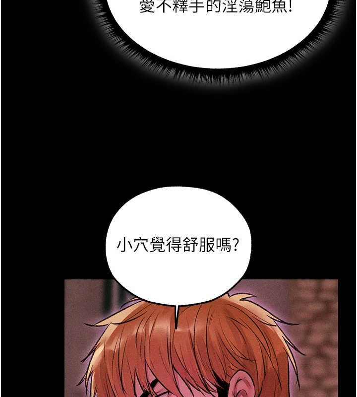 異界獵妻人第115話-成功收服天下一劍 第11頁