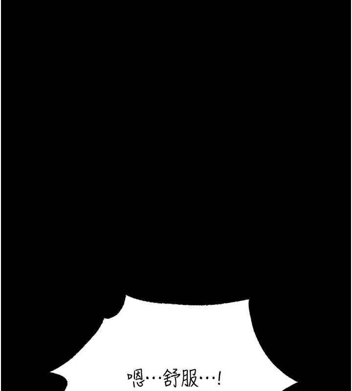 異界獵妻人第115話-成功收服天下一劍 第13頁