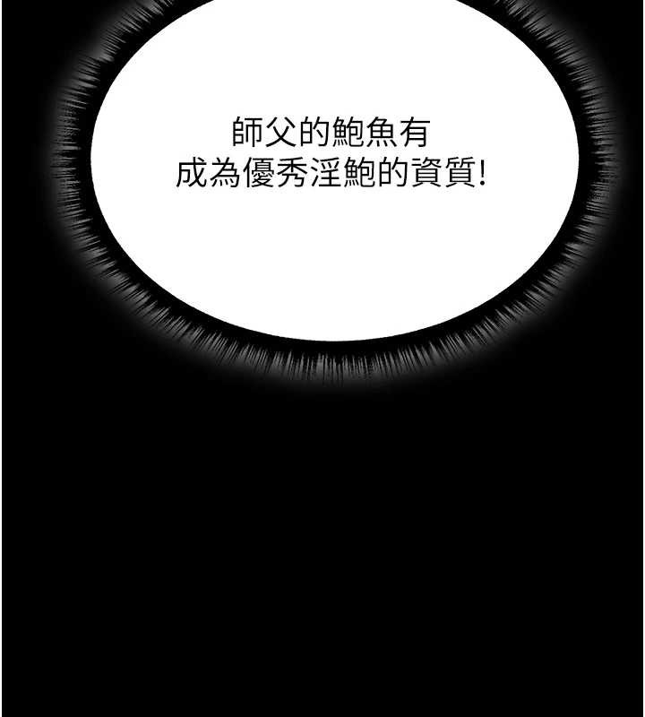 異界獵妻人第115話-成功收服天下一劍 第18頁