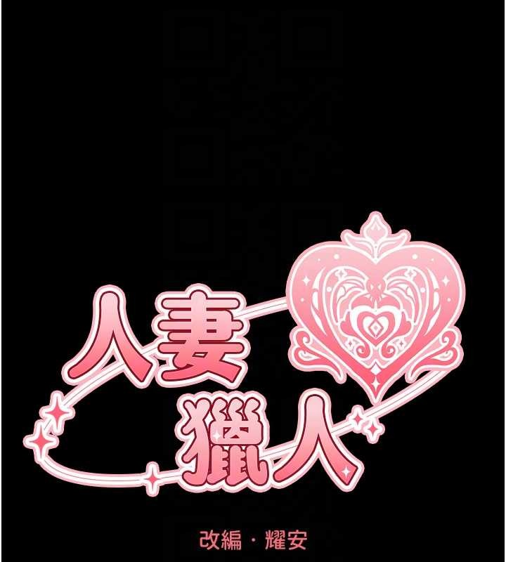 異界獵妻人第115話-成功收服天下一劍 第21頁