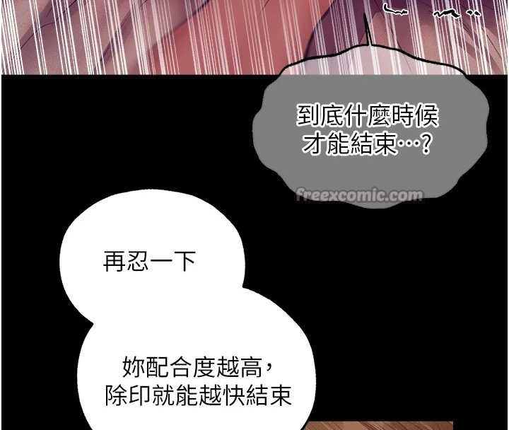 異界獵妻人第115話-成功收服天下一劍 第28頁