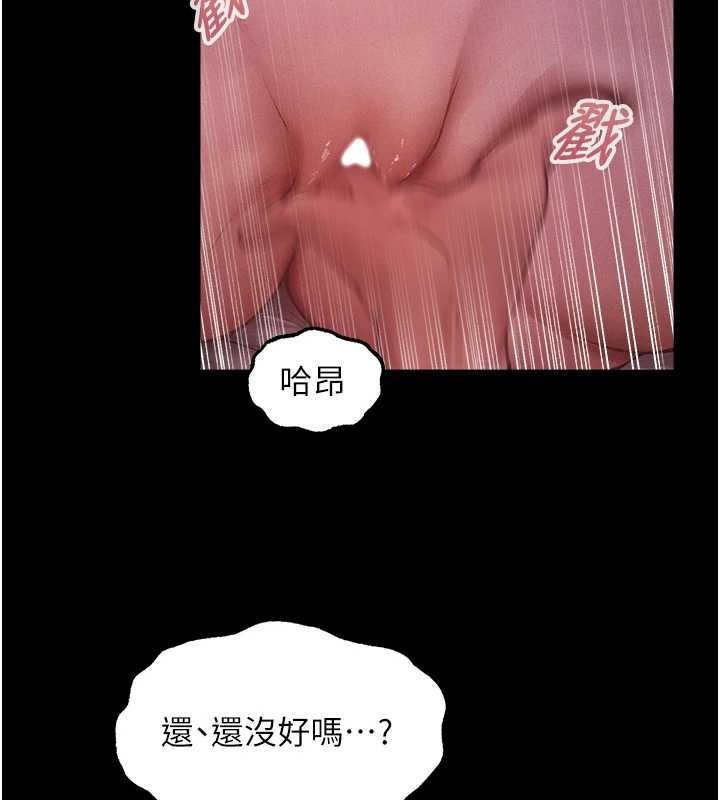 異界獵妻人第115話-成功收服天下一劍 第25頁